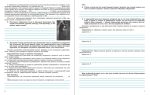 Правознавство. Зошит для формувального та підсумкового оцінювання. 9 клас | С. Берендєєв - Зображення 4