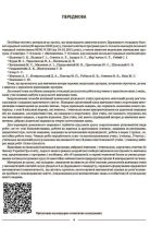 Мій конспект. Матеріали до уроків. Геометрія. 9 клас | Старова О.О. - Зображення 3