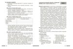 НУШ Всесвітня історія. 9 клас. Розробки уроків. Майстер-клас | Котішевська В. - Зображення 3