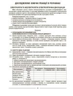 Мій конспект. Матеріали до уроків. Хімія. 9 клас | Русанова О.К. - Зображення 4