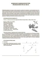 Мій конспект. Матеріали до уроків. Геометрія. 9 клас | Старова О.О. - Зображення 4