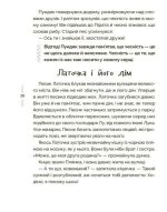 Казки, які навчають і виховують. Хрестоматія для читання дітям дошкільного та молодшого шкільного віку. Книга 2 | Радченко М. - Зображення 5