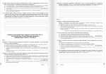 НУШ 9 клас Контроль результатів навчання Історія України + Оцінювання за групами результатів | Олександр Охріменко, Юлія Топольницька - Зображення 6