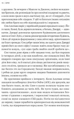Гегемонія. ШІ, ChatGPT та перегони, які змінять світ | Пармі Олсон - Зображення 4