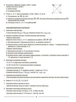 Мій конспект. Матеріали до уроків. Геометрія. 9 клас | Старова О.О. - Зображення 5