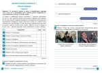 Зошит навчальних досягнень з української мови. 9 клас | Авраменко О.М., Тищенко З.Р. - Зображення 3