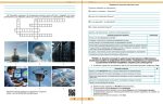 Інформатика. Робочий зошит. 9 клас | Й.Ривкінд - Зображення 6