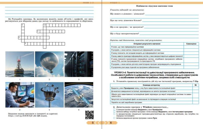 Інформатика. Робочий зошит. 9 клас | Й.Ривкінд - Зображення 6