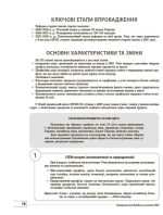 Нові формати освіти. Універсальний довідник учителя НУШ | Фефілова Г.Є., Коновалова М.В. - Зображення 5