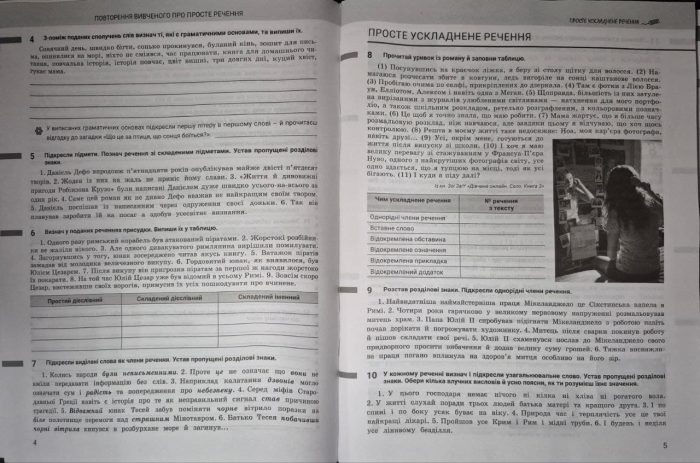 НУШ 9 клас Українська мова. Зошит до підр. А.Онатій, Т.Ткачук - Зображення 3