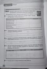 Біологія 9 клас Зошит моїх досягнень + вкладка діагностувальні роботи НУШ | Задорожний К.М. - Зображення 6