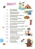 Стежками читання. 1 клас | Бардакова Ю.Є - Зображення 3