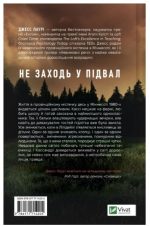 Невимовні речі | Джесс Лаурі - Зображення 2