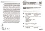 НУШ Історія України. Всесвітня історія. 6 клас. Збірник завдань для діагностичних робіт | Моктогуз О.П. - Зображення 2