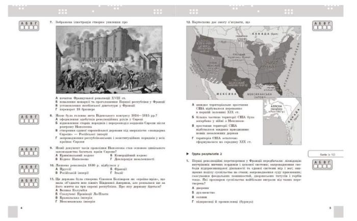 НУШ Всесвітня історія. 9 клас. Поточне та підсумкове оцінювання за групами результатів + діагностувальна робота | Гісем О.В. - Зображення 3