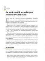 Як жити з тим, що неможливо виправити. Щоденник горювання | Меґан Девайн - Зображення 6