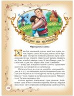 Найкращі казки світу. Золота колекція - Зображення 5