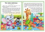 Веселі казкові історії. 10 казок - Зображення 4