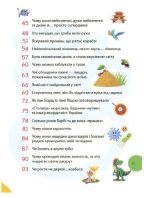 Стежками читання. 2 клас  | Бардакова Ю.Є - Зображення 3