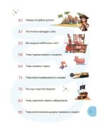 Стежками читання. 4 клас  | Бардакова Ю.Є - Зображення 3