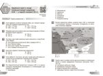 НУШ Історія України. 9 клас. Збірник завдань за групами результатів | Глуходєдова Ю. - Зображення 4