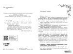 НУШ Біологія. 8 клас. Збірник задач | Тагліна О.В. - Зображення 3