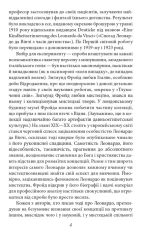 Тотем і табу | Зиґмунд Фройд - Зображення 4