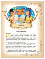 Найкращі казки світу. Золота колекція - Зображення 4