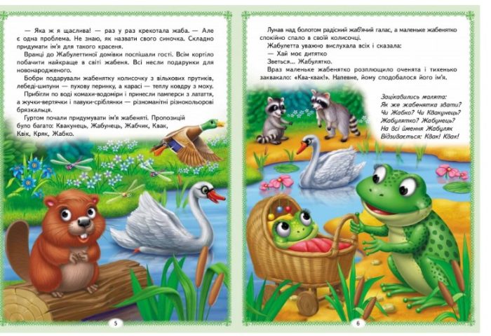 Веселі казкові історії. 10 казок - Зображення 3