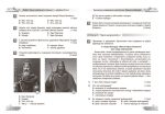 НУШ Всесвітня історія. 7 клас. Збірник завдань для діагностичних робіт | Жидкова Н.М. - Зображення 3