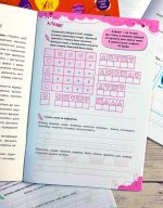 Диктанти із завданнями та наліпками 4 клас | Сіліч С. О. - Зображення 3