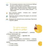 Стежками читання. 1 клас | Бардакова Ю.Є - Зображення 5