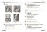 НУШ Географія. 6 клас. Збірник завдань для діагностичних робіт | Паньків Н. - Зображення 4