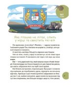 Стежками читання. 2 клас  | Бардакова Ю.Є - Зображення 4