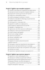 Життя з аутизмом. Турбота про себе. Понад 100 способів відновити сили, зняти стрес і залишатися собою | Меґан Анна Нефф - Зображення 2