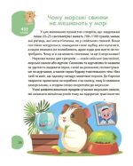 Стежками читання. 4 клас  | Бардакова Ю.Є - Зображення 4