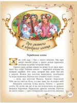 Найкращі казки світу. Золота колекція - Зображення 3
