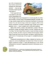 Стежками читання. 2 клас  | Бардакова Ю.Є - Зображення 5