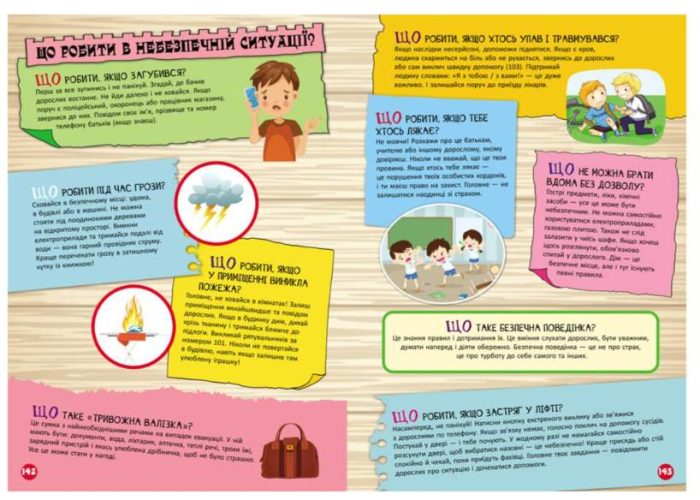 500 відповідей на запитання Хто? Що? Як? Чому? Енциклопедії Кенгуру | Ольховська О.М. - Зображення 2