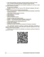 Адміністратору школи. Моніторинг діяльності закладу освіти: сучасні виклики | Фефілова Г.Є. Семиволос О.П. - Зображення 5