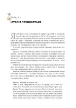 Як жити з тим, що неможливо виправити. Щоденник горювання | Меґан Девайн - Зображення 3