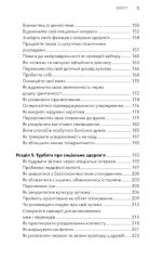 Життя з аутизмом. Турбота про себе. Понад 100 способів відновити сили, зняти стрес і залишатися собою | Меґан Анна Нефф - Зображення 3
