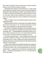 Стежками читання. 4 клас  | Бардакова Ю.Є - Зображення 5