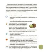 Стежками читання. 2 клас  | Бардакова Ю.Є - Зображення 6