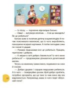 Стежками читання. 1 клас | Бардакова Ю.Є - Зображення 6