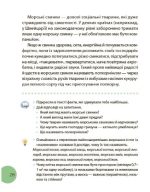 Стежками читання. 4 клас  | Бардакова Ю.Є - Зображення 6