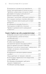 Життя з аутизмом. Турбота про себе. Понад 100 способів відновити сили, зняти стрес і залишатися собою | Меґан Анна Нефф - Зображення 4