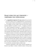 Хоробрість жити разом | Ольга Гуцал - Зображення 2