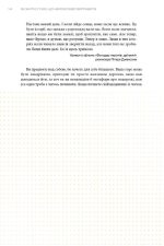Як жити з тим, що неможливо виправити. Щоденник горювання | Меґан Девайн - Зображення 7